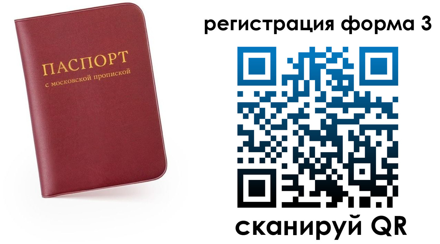 временная регистрация для всех в Невеле