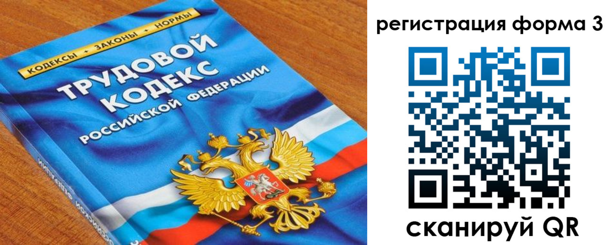 форма 3 в Невеле