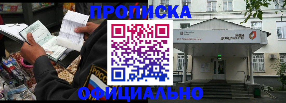 временная регистрация в квартире в Невеле