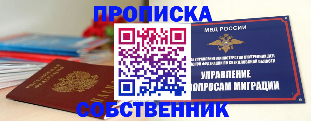 прописка для военкомата в Невеле