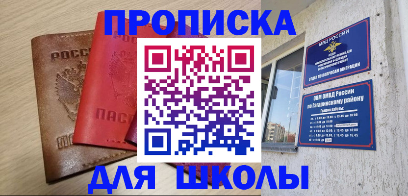 временная регистрация гарантия в Невеле