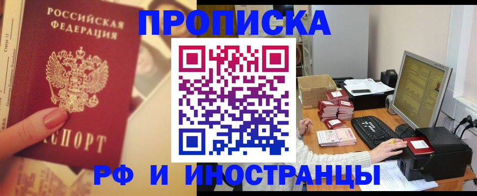 регистрация в Невеле