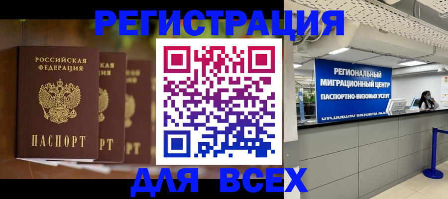прописка от собственника в Невеле