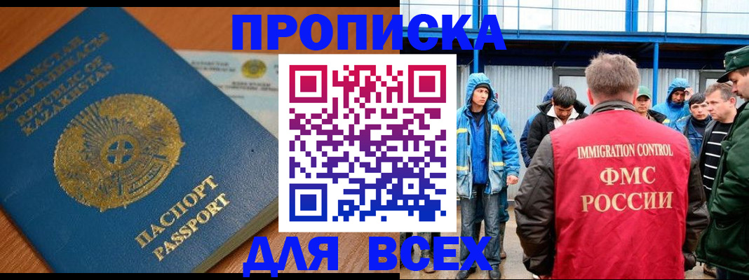 временная регистрация собственник в Невеле